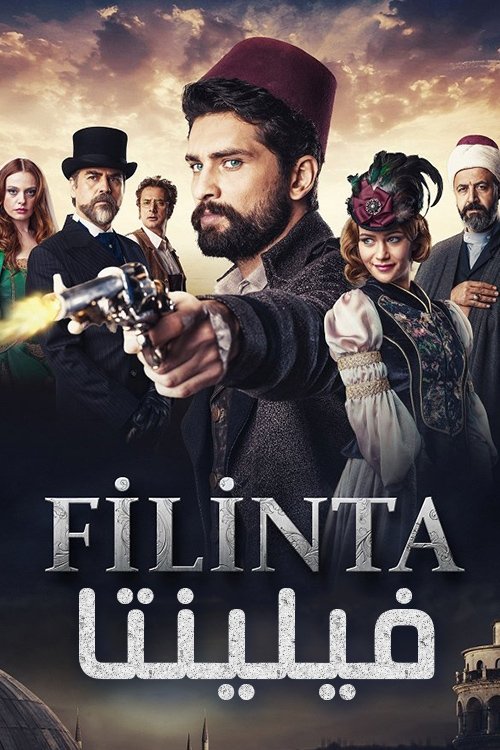 Pôster de Filinta