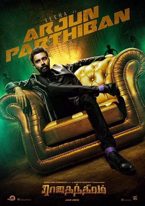 Rajathanthiram