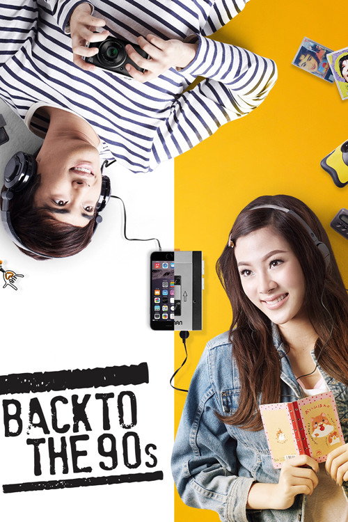 Poster Back to the 90s