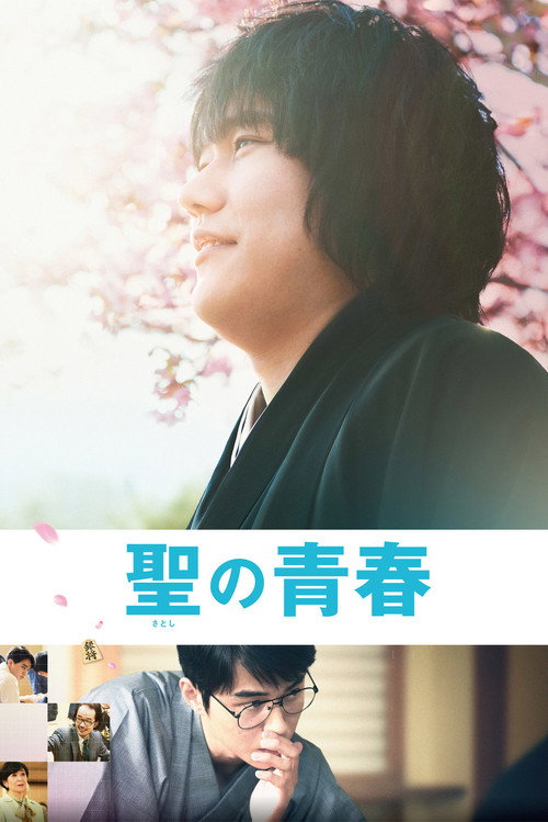 Poster Satoshi: A Move for Tomorrow