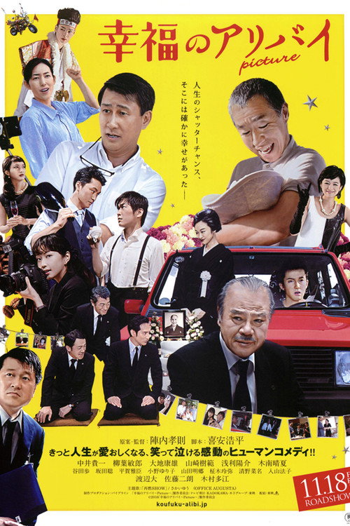 Poster Alibis for Happiness