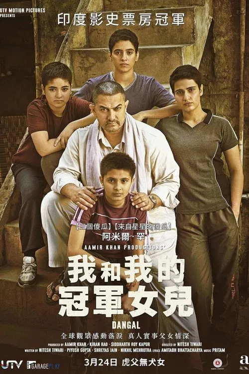 Dangal: Die Hoffnung auf den großen Sieg
