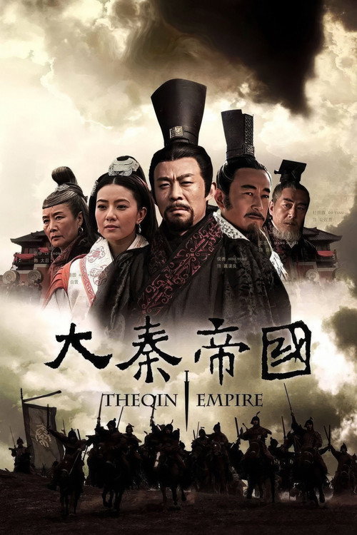 Poster The Qin Empire