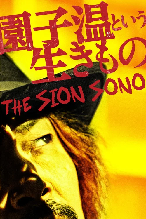 Poster The Sion Sono