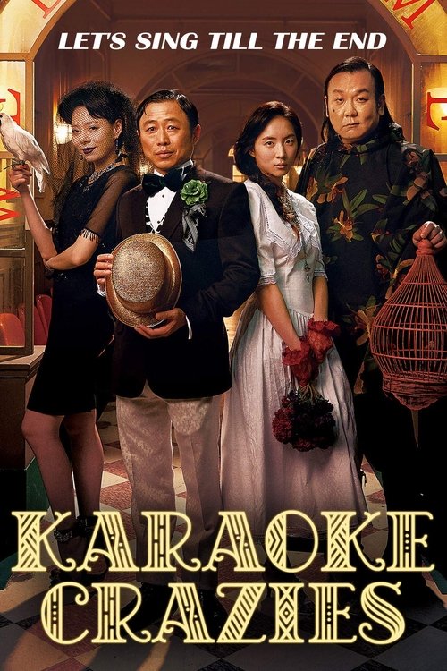Poster Karaoke Crazies