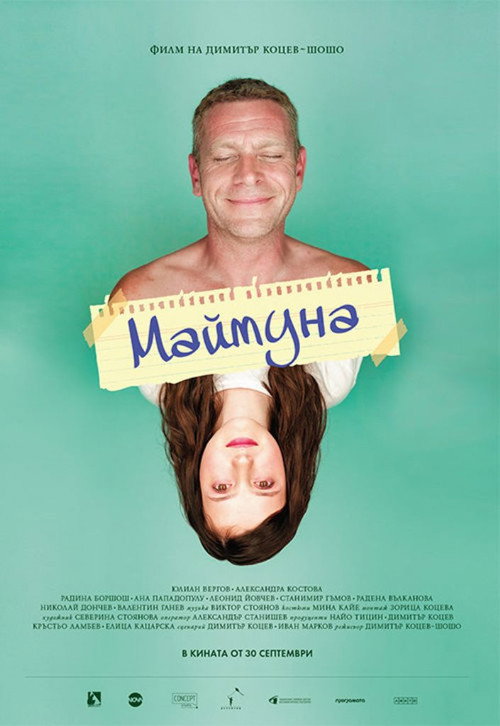 Poster Maimuta
