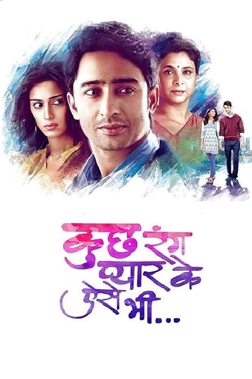 Pôster de Kuch Rang Pyar Ke Aise Bhi