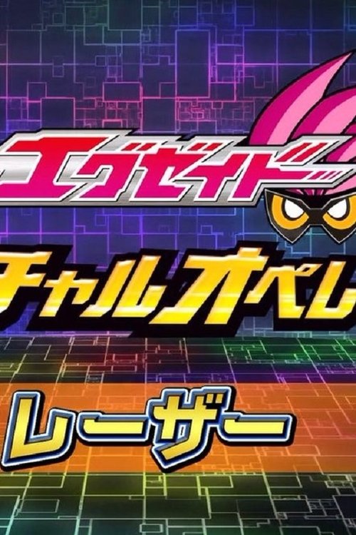 Kamen Rider Ex-Aid