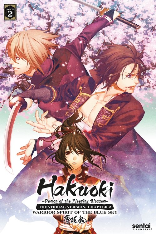 Gekijôban Hakuôki: Dainishô shikon sôkyû