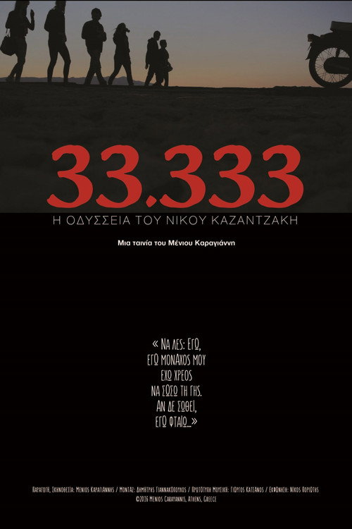33,333 The Odyssey of Nikos Kazantzakis