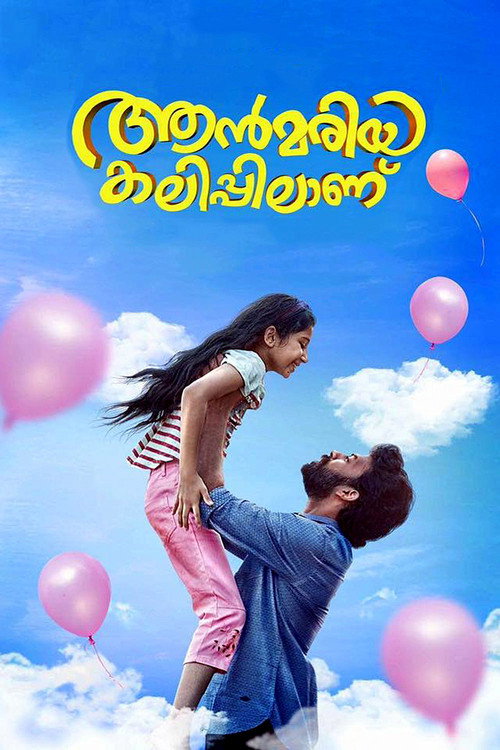 Annmaria Kalippilanu