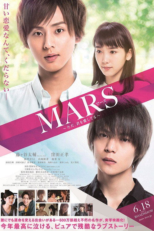 Poster Mars: But, I Love You