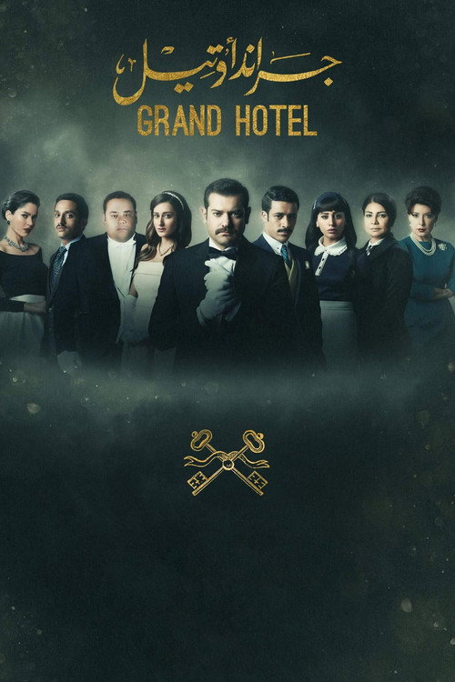 Pôster de Grand Hotel
