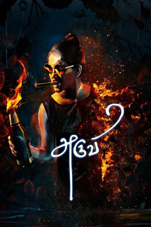 Poster Aruvi