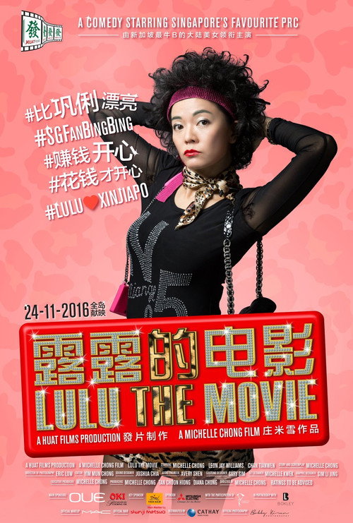 Poster Lulu the Movie