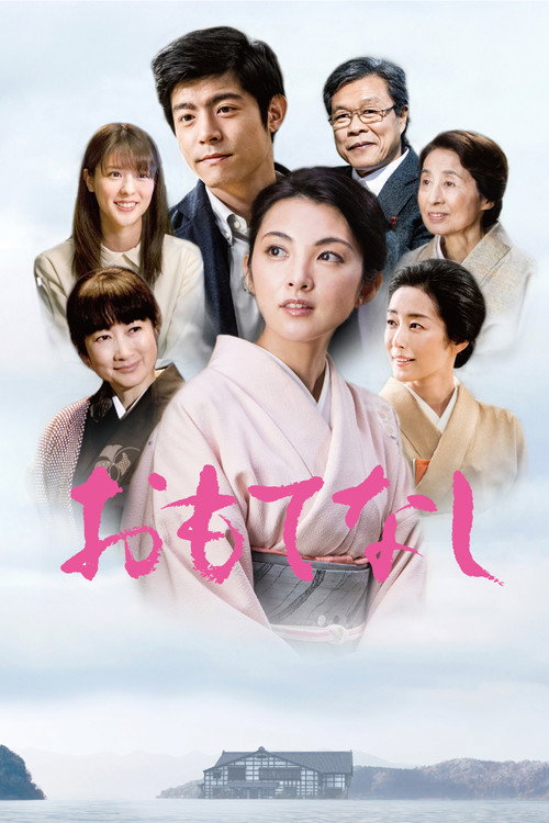 Poster Omotenashi
