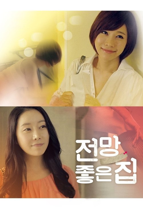 Jeonmangjongeun Jib