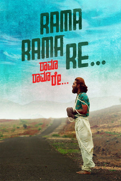 Rama Rama Re...