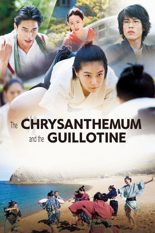 Poster The Chrysanthemum and the Guillotine