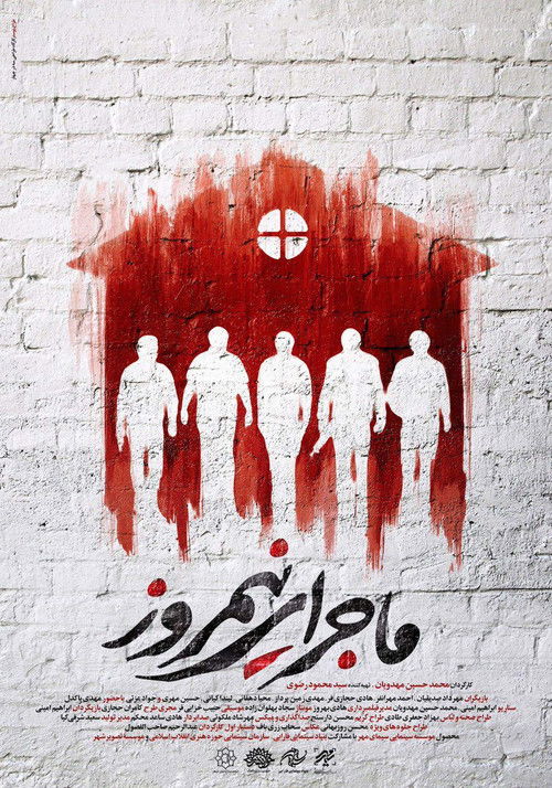 Gün Ortası Macerası