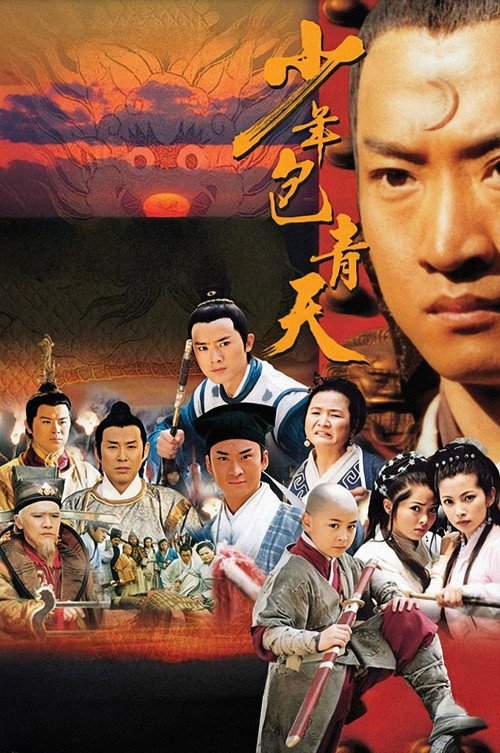 Poster The Young Detective