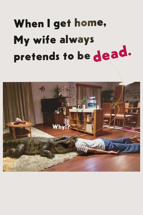 Poster When I Get Home, My Wife Always Pretends to Be Dead.