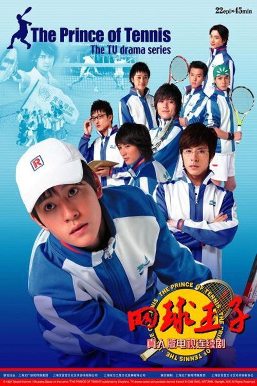 Poster Wang Qiu Wang Zi