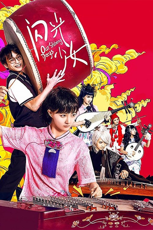 Poster Our Shining Days