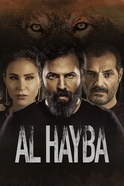 Pôster de Al Hayba
