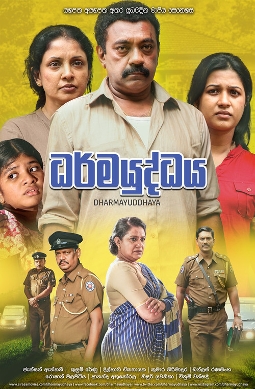 Dharmayudhaya