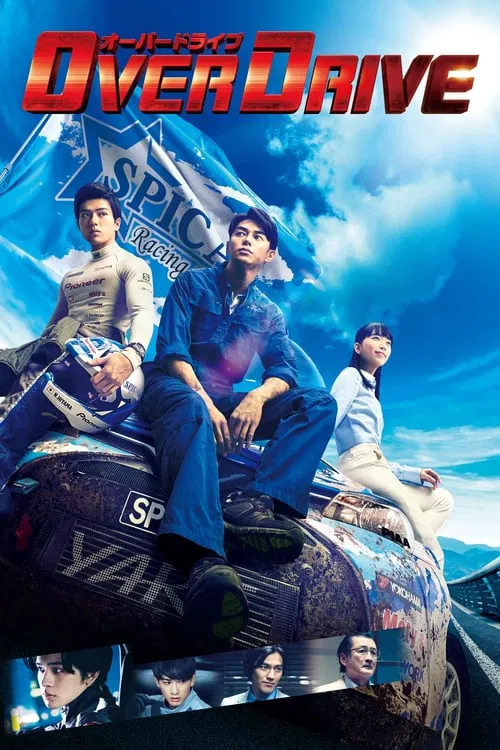 Poster Over Drive
