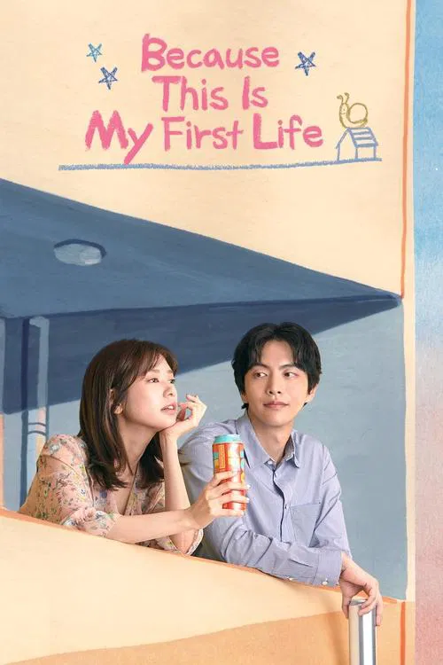 Pôster de Because This Is My First Life