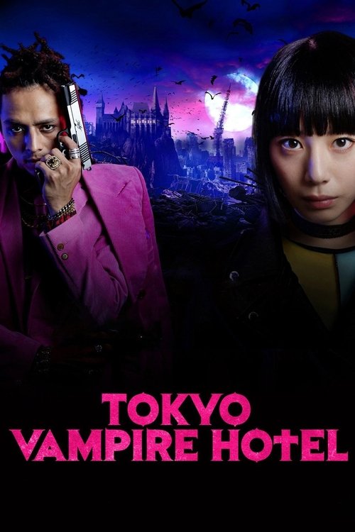 Tôkyô banpaia hoteru: Eiga-ban