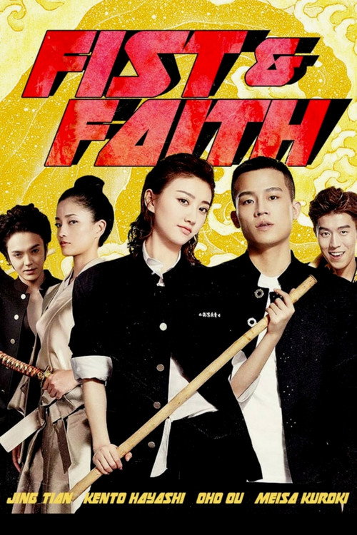 Poster Fist & Faith