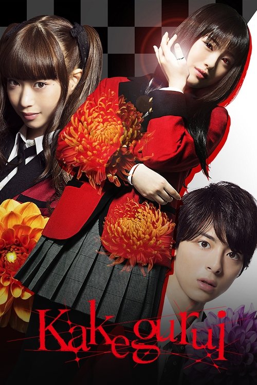 Pôster de Kakegurui