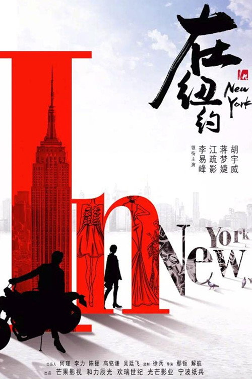 'Wo zai Beijing deng ni'