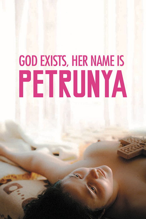 God Exists, Her Name Is Petrunija