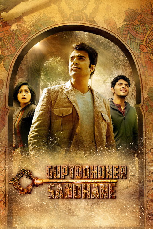 Guptodhoner Sandhane