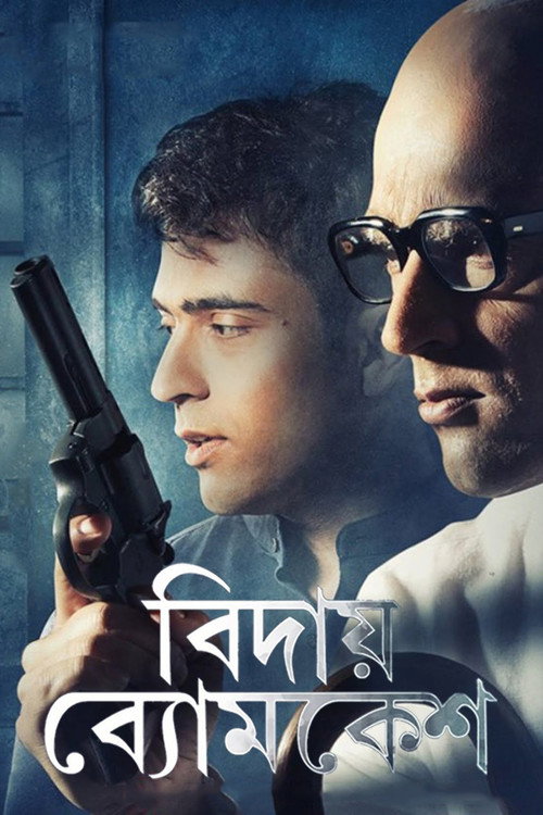 Poster Bidai Byomkesh