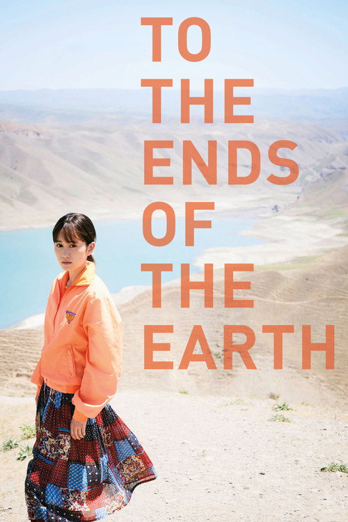 Poster To the Ends of the Earth