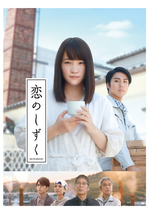 Poster Love's Water Drop