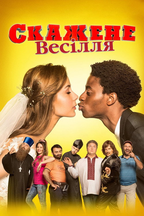 Poster Crazy Wedding
