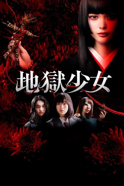 Jigoku Shôjo