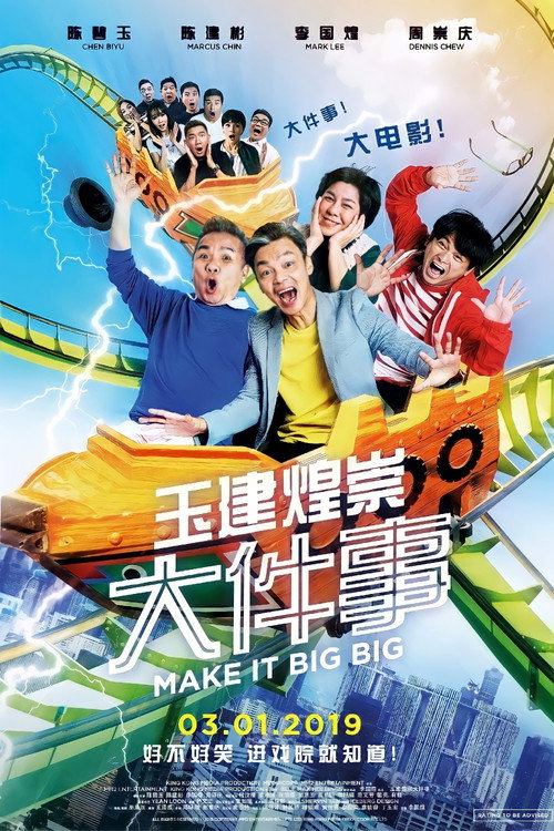 Poster Make It Big Big