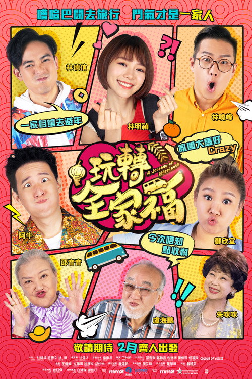 Poster A Journey of Happiness