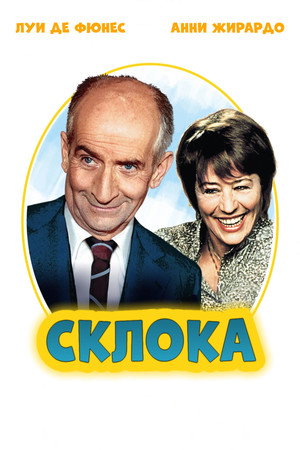 La zizanie
