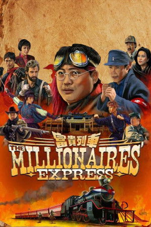 Постер: Millionaires' Express