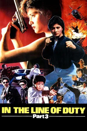 Постер: In the Line of Duty III