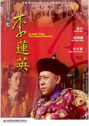 Da taijian Li Lianying