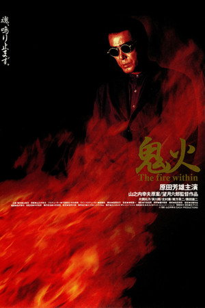 Onibi